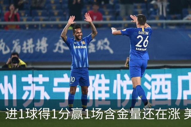进1球得1分赢1场含金量还在涨 美加墨世界杯4队已圆梦